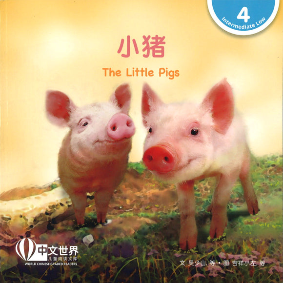 小猪(拼音) The Little Pigs 9789814915656 | Singapore Chinese Books | Maha Yu Yi Pte Ltd