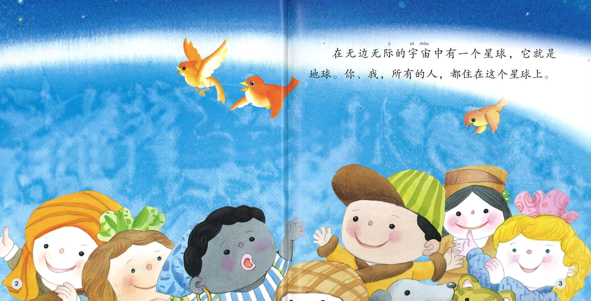 在地球上空旅行 Traveling above the Earth 9789814915663 | Singapore Chinese Books | Maha Yu Yi Pte Ltd