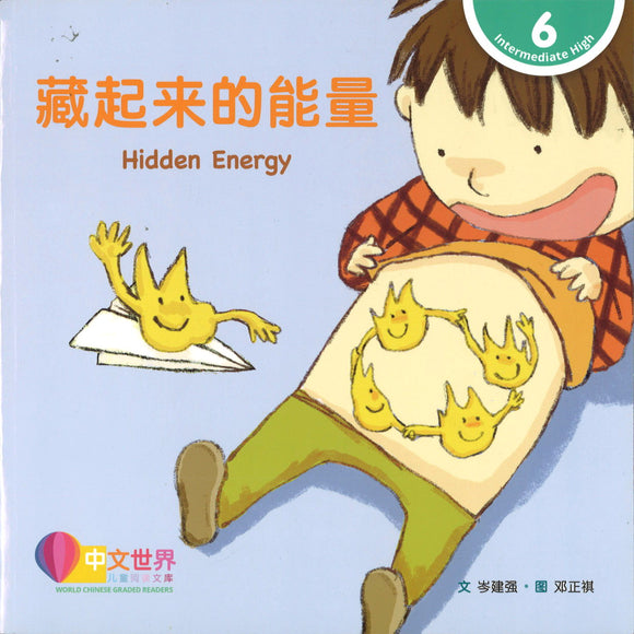 藏起来的能量 Hidden Energy 9789814915694 | Singapore Chinese Books | Maha Yu Yi Pte Ltd