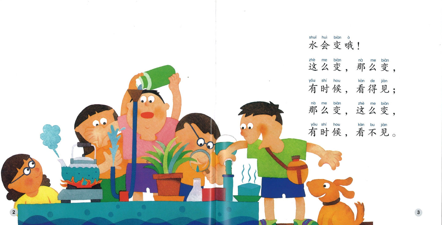 水会变哦(拼音) Our Changing Water 9789814915731 | Singapore Chinese Books | Maha Yu Yi Pte Ltd