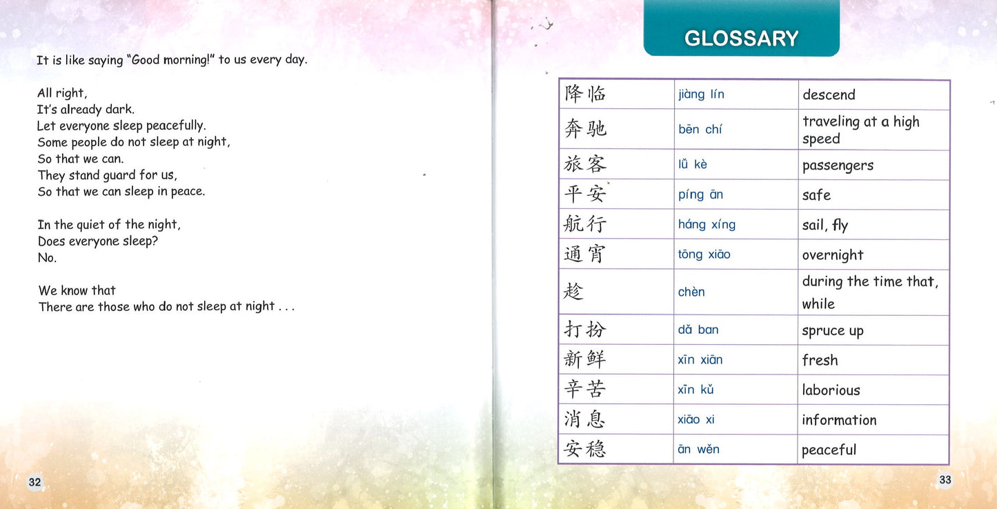 夜里什么人不睡觉 Who Does Not Sleep at Night? 9789814915755 | Singapore Chinese Books | Maha Yu Yi Pte Ltd