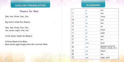 给妈妈(拼音) Flowers for Mom 9789814922258 | Singapore Chinese Books | Maha Yu Yi Pte Ltd