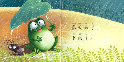 春天来了(拼音) It’s Spring 9789814922265 | Singapore Chinese Books | Maha Yu Yi Pte Ltd