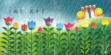 春天来了(拼音) It’s Spring 9789814922265 | Singapore Chinese Books | Maha Yu Yi Pte Ltd