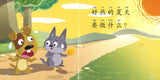夏天来了(拼音) It’s Summer 9789814922272 | Singapore Chinese Books | Maha Yu Yi Pte Ltd