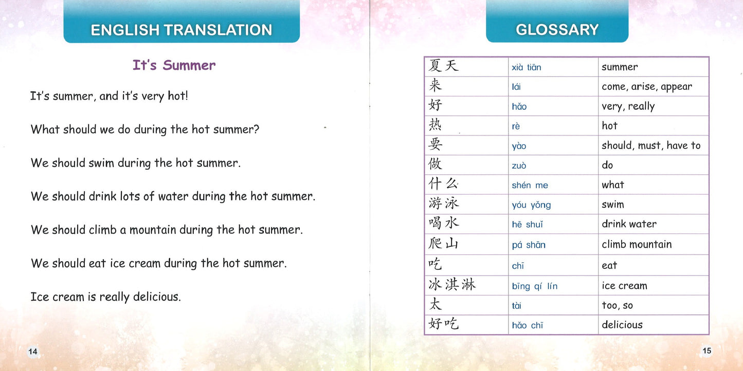 夏天来了(拼音) It’s Summer 9789814922272 | Singapore Chinese Books | Maha Yu Yi Pte Ltd