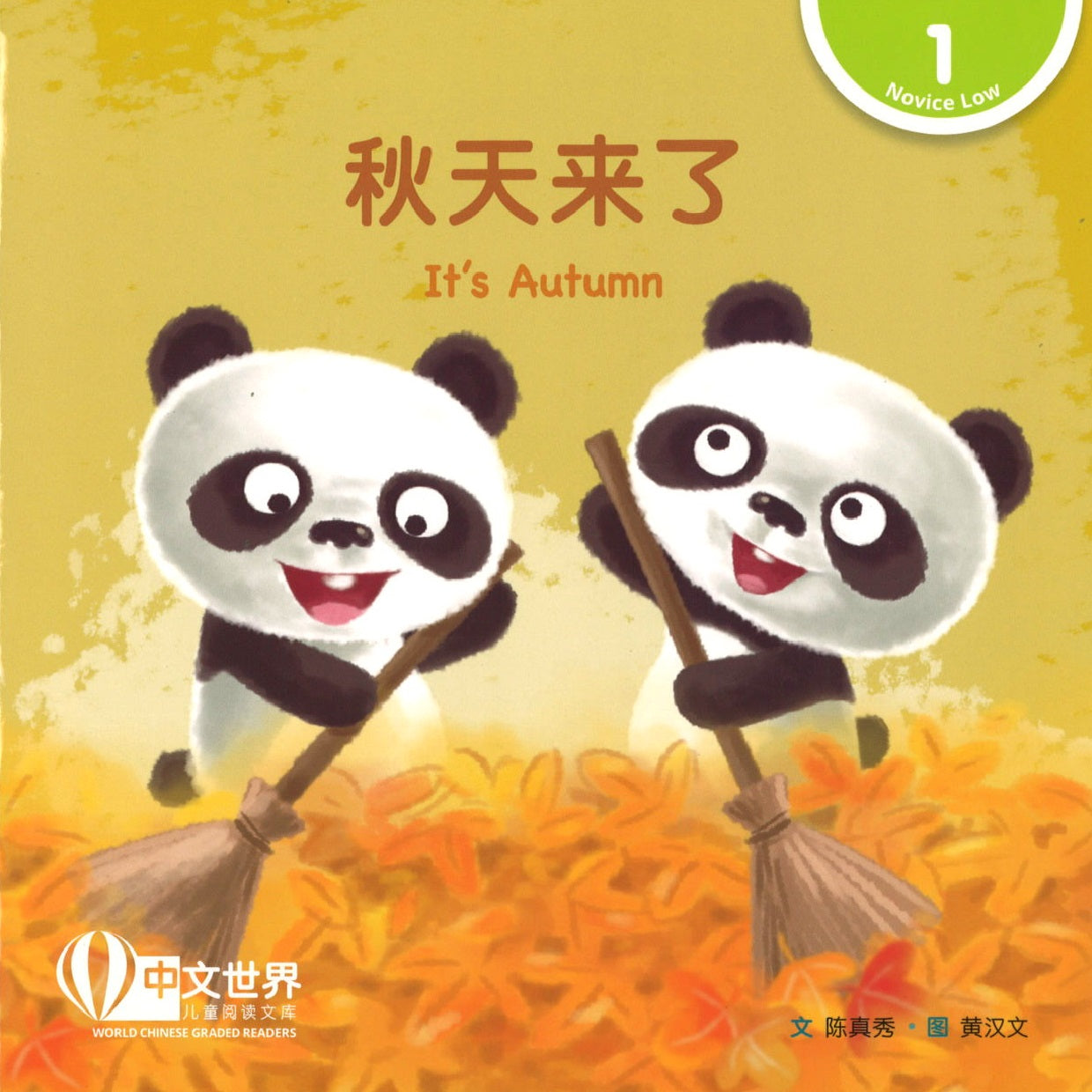 秋天来了(拼音) It’s Autumn 9789814922289 | Singapore Chinese Books | Maha Yu Yi Pte Ltd