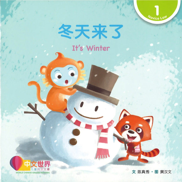 冬天来了(拼音) It’s Winter 9789814922296 | Singapore Chinese Books | Maha Yu Yi Pte Ltd