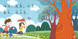一年有十二个月(拼音) There Are 12 Months in a Year 9789814922319 | Singapore Chinese Books | Maha Yu Yi Pte Ltd