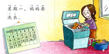 我们一家人(拼音) A Family 9789814922326 | Singapore Chinese Books | Maha Yu Yi Pte Ltd