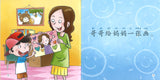 妈妈的生日(拼音) Mom’s Birthday 9789814922340 | Singapore Chinese Books | Maha Yu Yi Pte Ltd