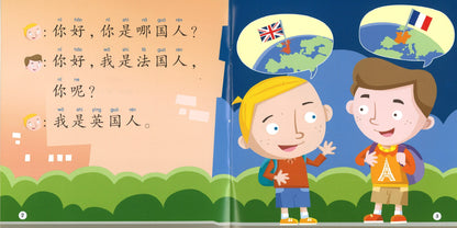 你好！(拼音) Hello! 9789814922357 | Singapore Chinese Books | Maha Yu Yi Pte Ltd