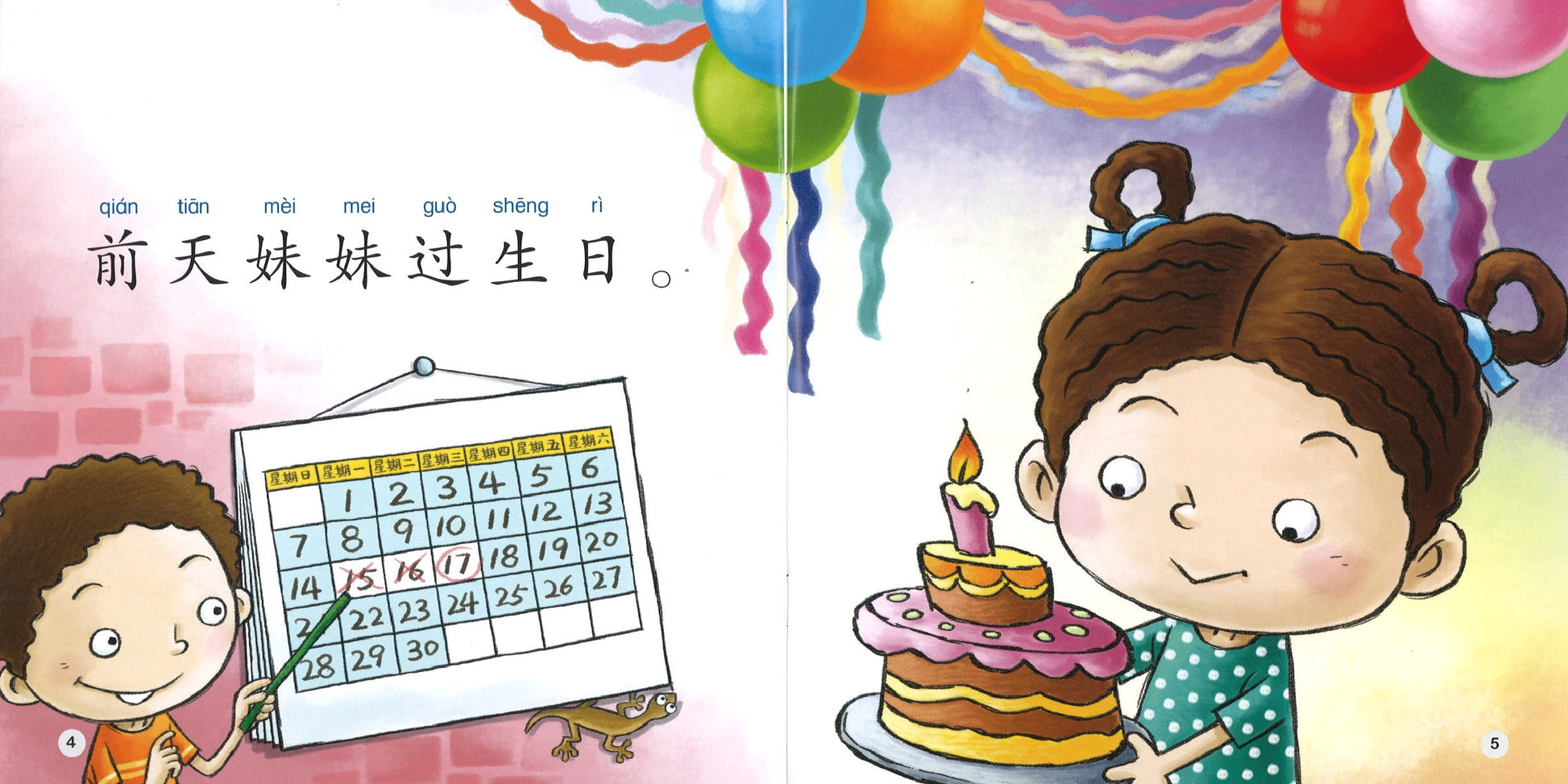 昨天今天明天(拼音) Days Before and After 9789814922401 | Singapore Chinese Books | Maha Yu Yi Pte Ltd