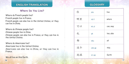 你们住哪里？(拼音) Where Do You Live? 9789814922432 | Singapore Chinese Books | Maha Yu Yi Pte Ltd