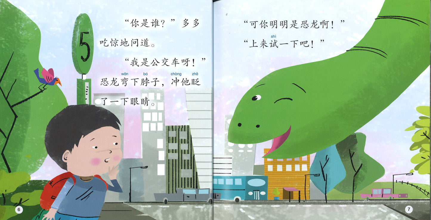 恐龙公交车 The Dinosaur's Bus 9789814922920 | Singapore Chinese Books | Maha Yu Yi Pte Ltd