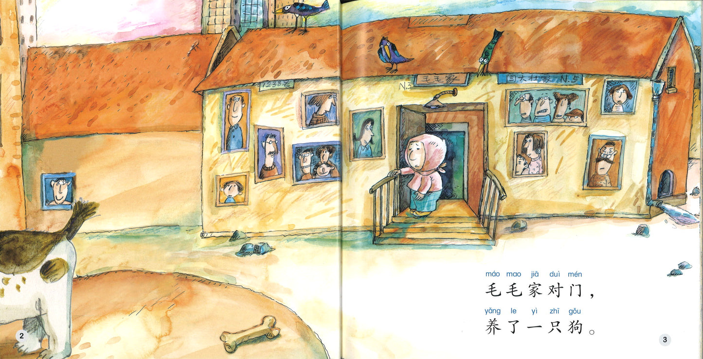 毛毛＋狗＋石头－石头（拼音） Mao Mao and the Dog 9789814922944 | Singapore Chinese Books | Maha Yu Yi Pte Ltd