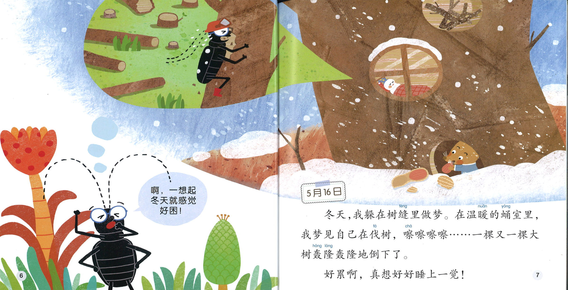 天牛的日记 The Diary of the Longicorn Beetle 9789814929004 | Singapore Chinese Books | Maha Yu Yi Pte Ltd