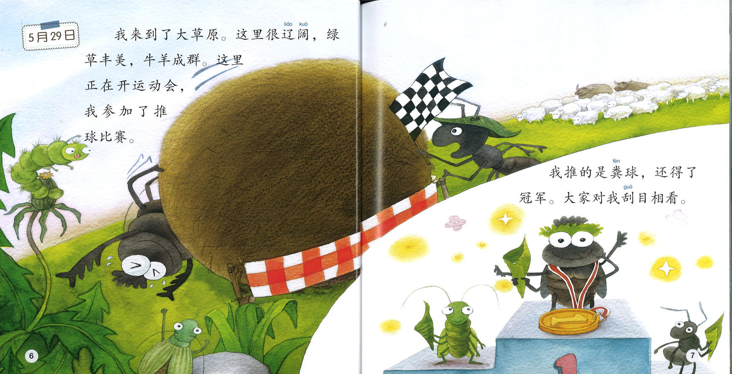 屎壳郎的日记 The Diary of the Dung Beetle 9789814929011 | Singapore Chinese Books | Maha Yu Yi Pte Ltd