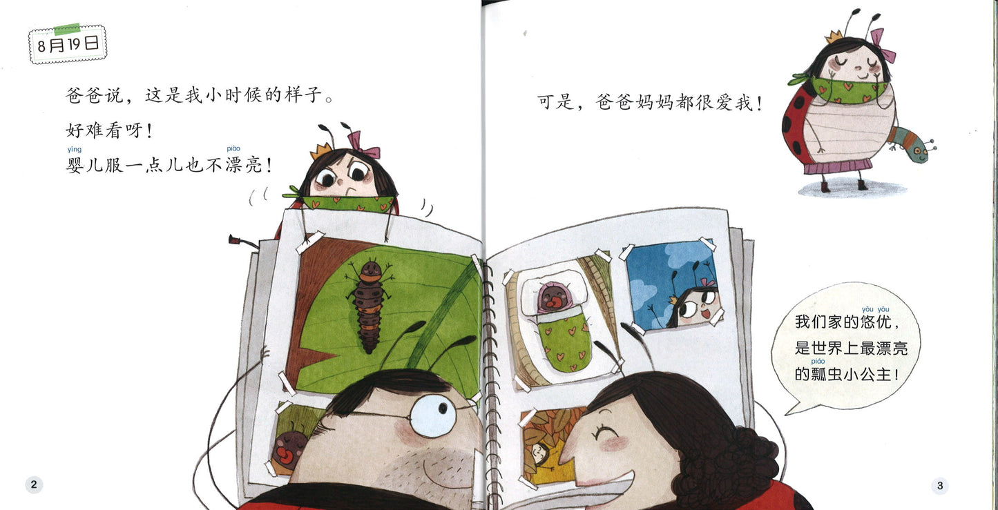 瓢虫的日记 The Diary of the Ladybird Beetle 9789814929042 | Singapore Chinese Books | Maha Yu Yi Pte Ltd