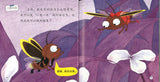萤火虫的日记 The Diary of the Firefly 9789814929059 | Singapore Chinese Books | Maha Yu Yi Pte Ltd
