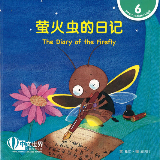 萤火虫的日记 The Diary of the Firefly 9789814929059 | Singapore Chinese Books | Maha Yu Yi Pte Ltd