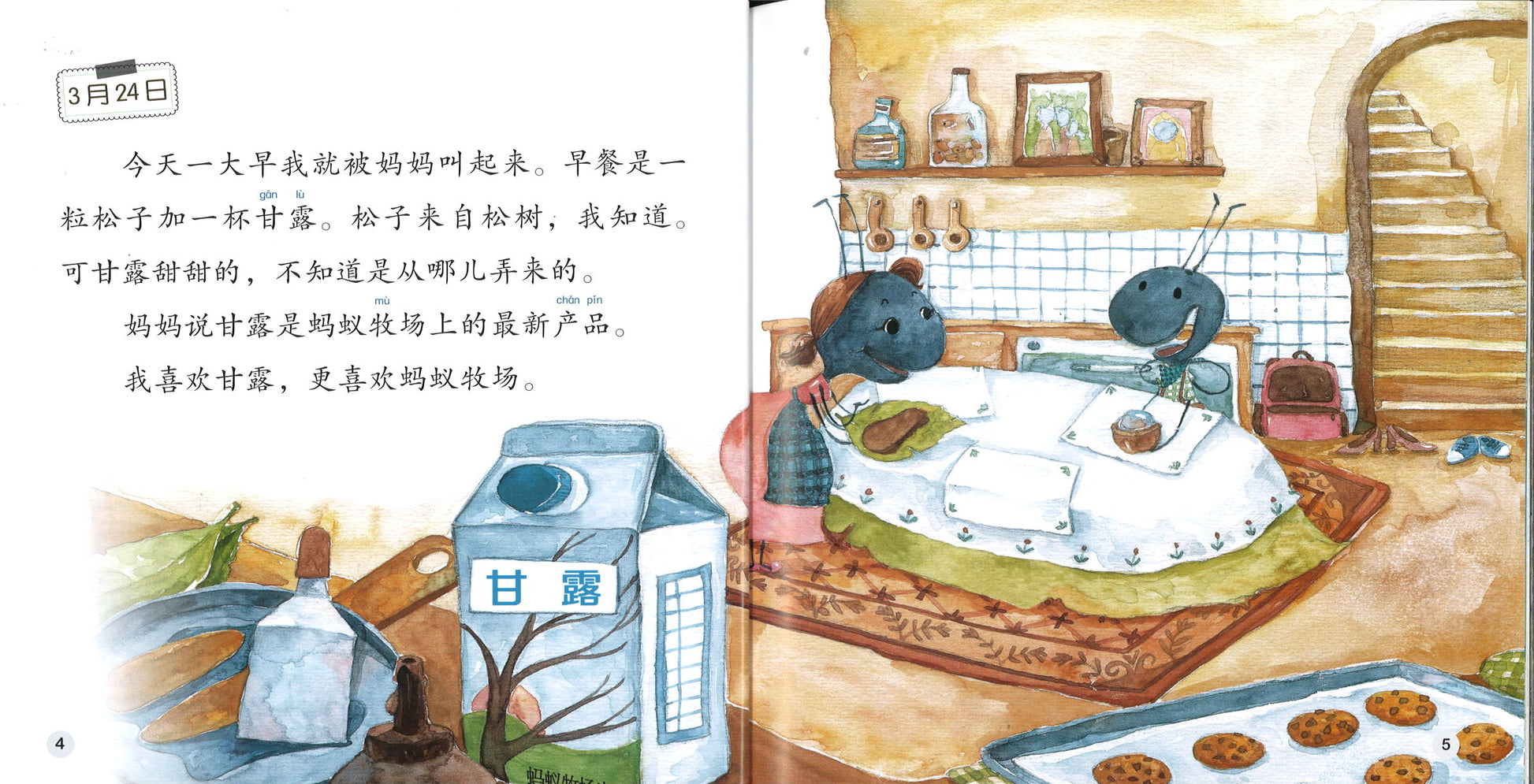 蚂蚁的日记 The Diary of the Ant 9789814929066 | Singapore Chinese Books | Maha Yu Yi Pte Ltd