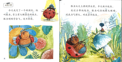 蚂蚁的日记 The Diary of the Ant 9789814929066 | Singapore Chinese Books | Maha Yu Yi Pte Ltd