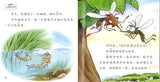蚊子的日记 The Diary of the Mosquito 9789814929073 | Singapore Chinese Books | Maha Yu Yi Pte Ltd
