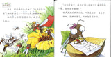 蚊子的日记 The Diary of the Mosquito 9789814929073 | Singapore Chinese Books | Maha Yu Yi Pte Ltd