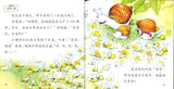 蜗牛的日记 The Diary of the Snail 9789814929080 | Singapore Chinese Books | Maha Yu Yi Pte Ltd