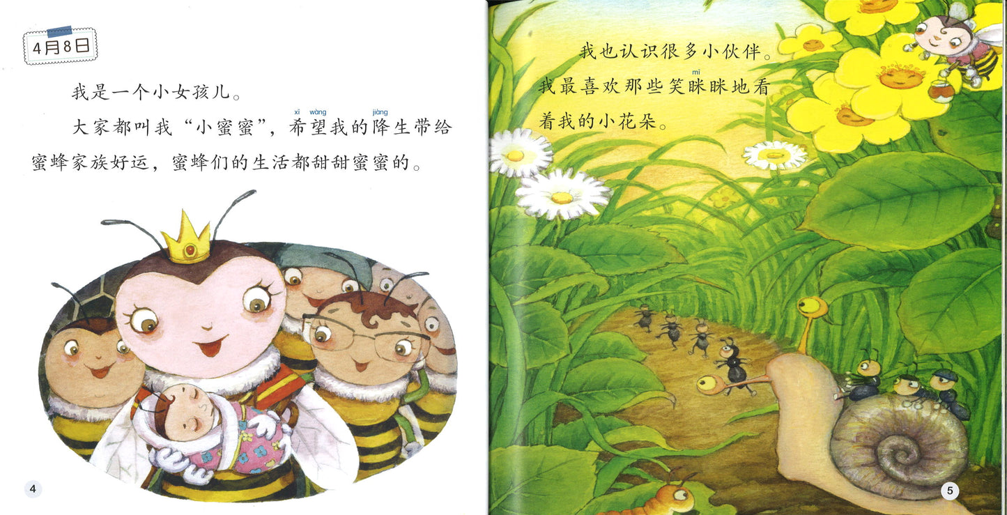 蜜蜂的日记 The Diary of the Bee 9789814929103 | Singapore Chinese Books | Maha Yu Yi Pte Ltd