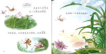 蜻蜓的日记 The Diary of the Dragonfly 9789814929110 | Singapore Chinese Books | Maha Yu Yi Pte Ltd