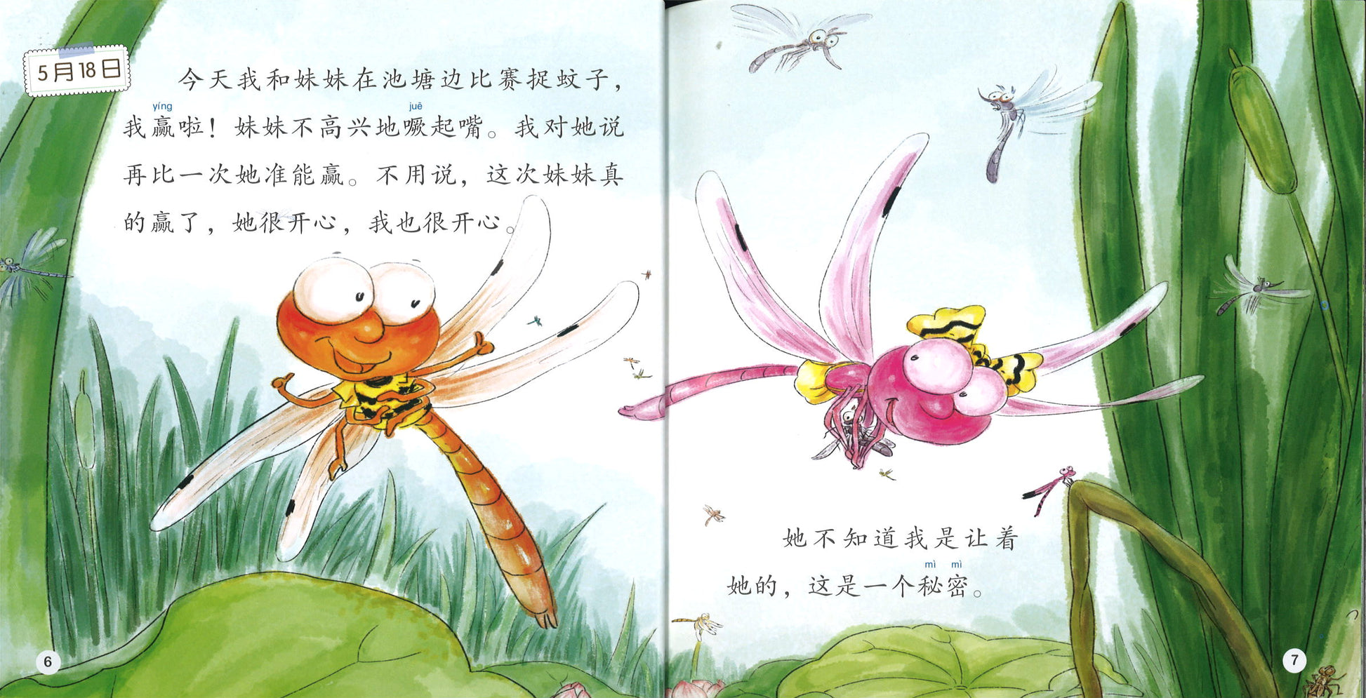 蜻蜓的日记 The Diary of the Dragonfly 9789814929110 | Singapore Chinese Books | Maha Yu Yi Pte Ltd