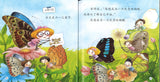 蝴蝶的日记 The Diary of the Butterfly 9789814929141 | Singapore Chinese Books | Maha Yu Yi Pte Ltd