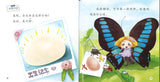 蝴蝶的日记 The Diary of the Butterfly 9789814929141 | Singapore Chinese Books | Maha Yu Yi Pte Ltd