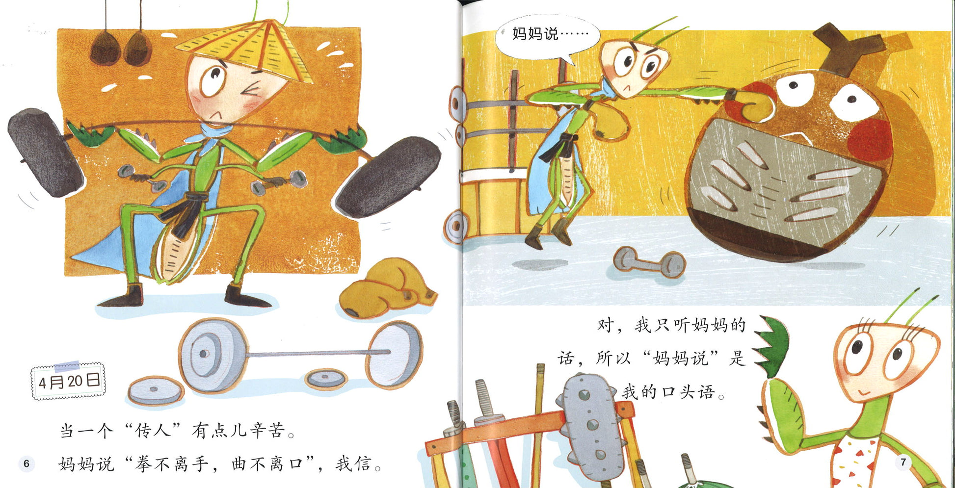 螳螂的日记 The Diary of the Praying Mantis 9789814929158 | Singapore Chinese Books | Maha Yu Yi Pte Ltd