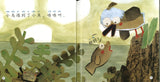 小鱼遇到小鸟（拼音） When the Little Fish Meets the Little Bird 9789814929523 | Singapore Chinese Books | Maha Yu Yi Pte Ltd