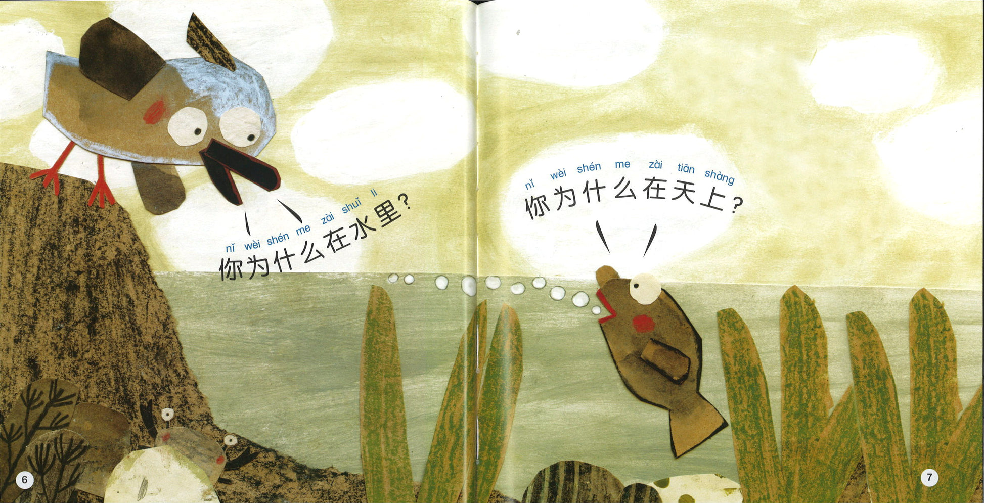 小鱼遇到小鸟（拼音） When the Little Fish Meets the Little Bird 9789814929523 | Singapore Chinese Books | Maha Yu Yi Pte Ltd