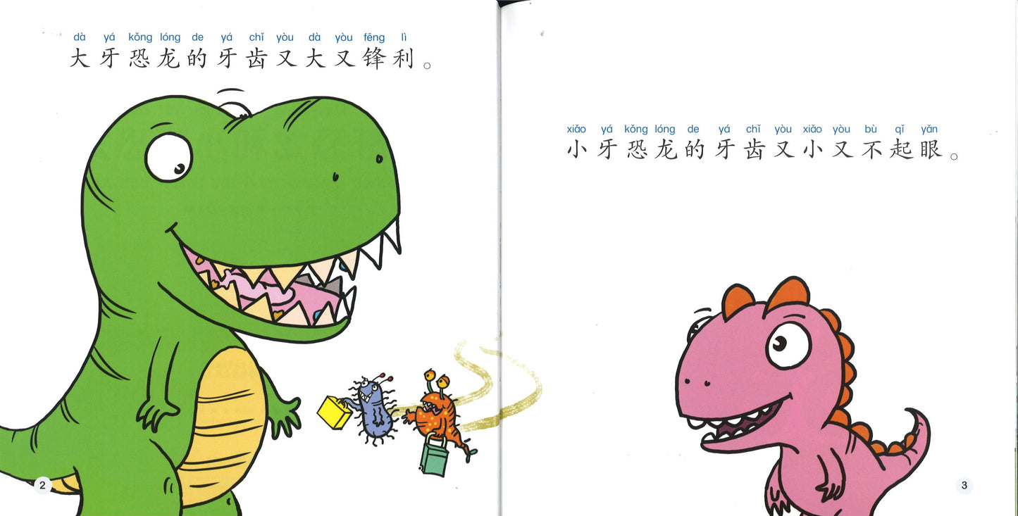 大牙恐龙和小牙恐龙（拼音） The Big-Toothed Dinosaur and the Small-Toothed Dinosaur 9789814929530 | Singapore Chinese Books | Maha Yu Yi Pte Ltd