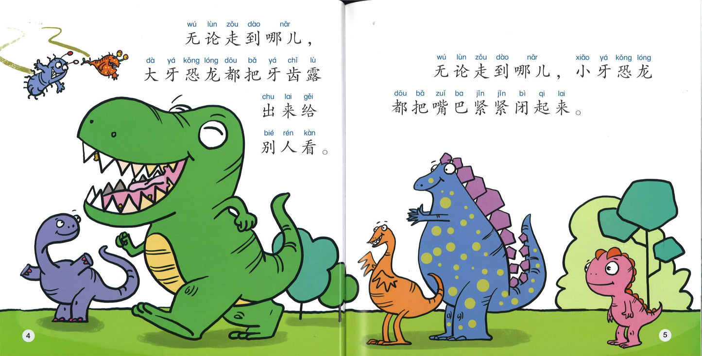 大牙恐龙和小牙恐龙（拼音） The Big-Toothed Dinosaur and the Small-Toothed Dinosaur 9789814929530 | Singapore Chinese Books | Maha Yu Yi Pte Ltd