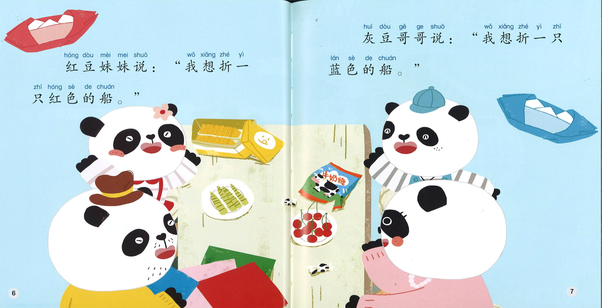 熊猫船队去旅行（拼音） The Panda Fleet Goes on a Voyage 9789814929622 | Singapore Chinese Books | Maha Yu Yi Pte Ltd