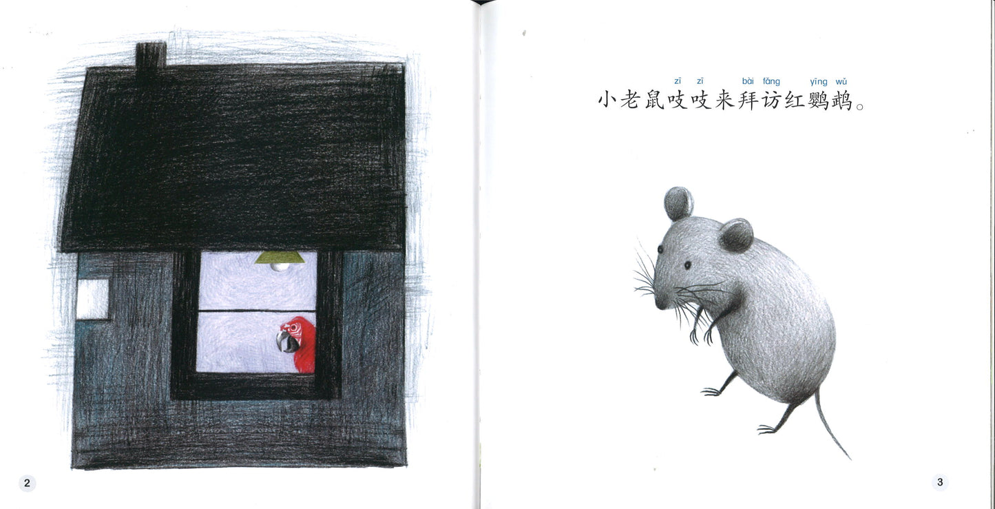 小老鼠吱吱 The Little Mouse Cheeky 9789814929646 | Singapore Chinese Books | Maha Yu Yi Pte Ltd