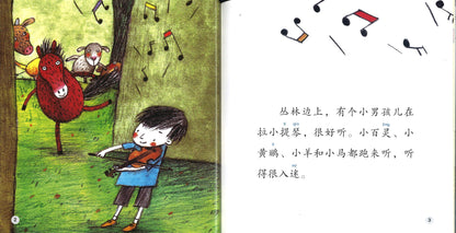 提琴牛 The Violin Cow 9789814929653 | Singapore Chinese Books | Maha Yu Yi Pte Ltd