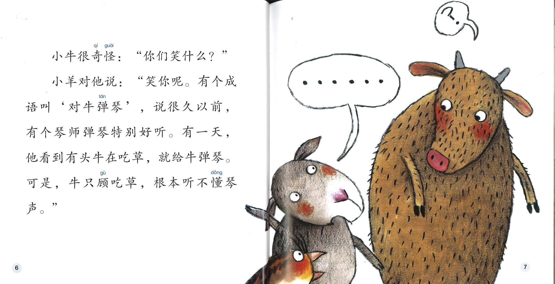 提琴牛 The Violin Cow 9789814929653 | Singapore Chinese Books | Maha Yu Yi Pte Ltd