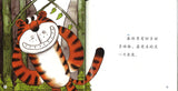 笑笑虎 The Ha-Ha Tiger 9789814929660 | Singapore Chinese Books | Maha Yu Yi Pte Ltd