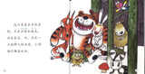 笑笑虎 The Ha-Ha Tiger 9789814929660 | Singapore Chinese Books | Maha Yu Yi Pte Ltd