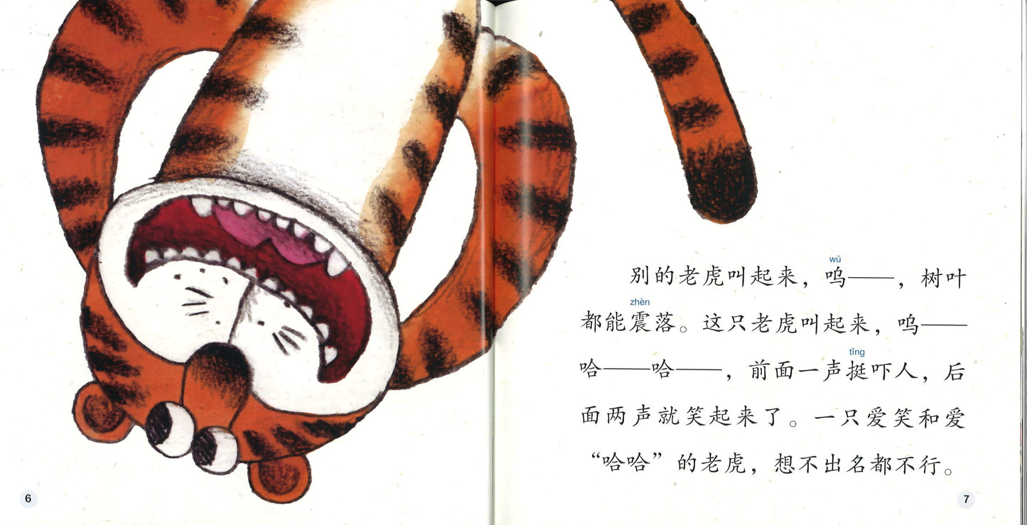 笑笑虎 The Ha-Ha Tiger 9789814929660 | Singapore Chinese Books | Maha Yu Yi Pte Ltd