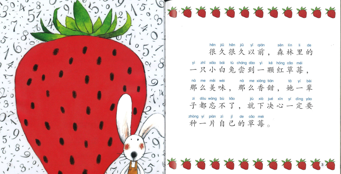 种草莓的兔子（拼音） The Rabbit Who Planted Strawberries 9789814929677 | Singapore Chinese Books | Maha Yu Yi Pte Ltd