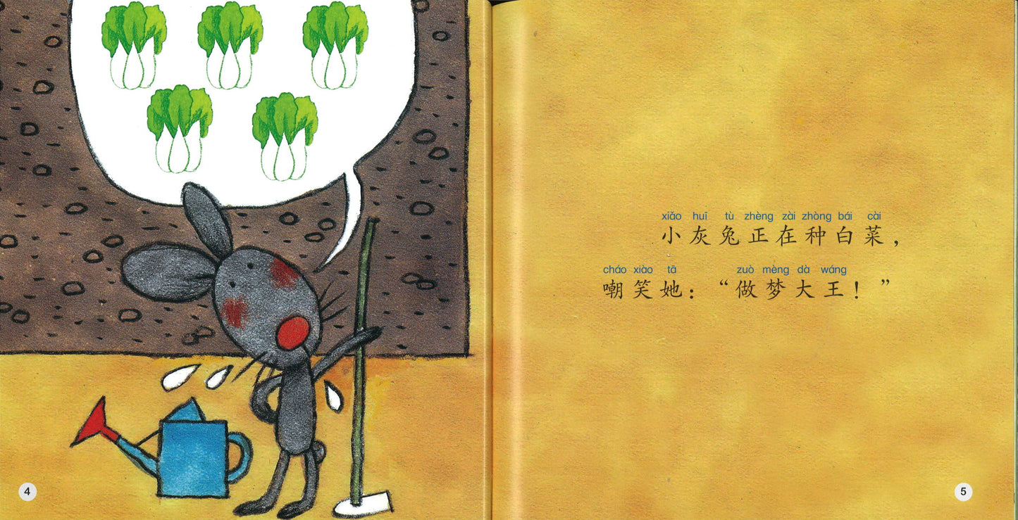 种草莓的兔子（拼音） The Rabbit Who Planted Strawberries 9789814929677 | Singapore Chinese Books | Maha Yu Yi Pte Ltd