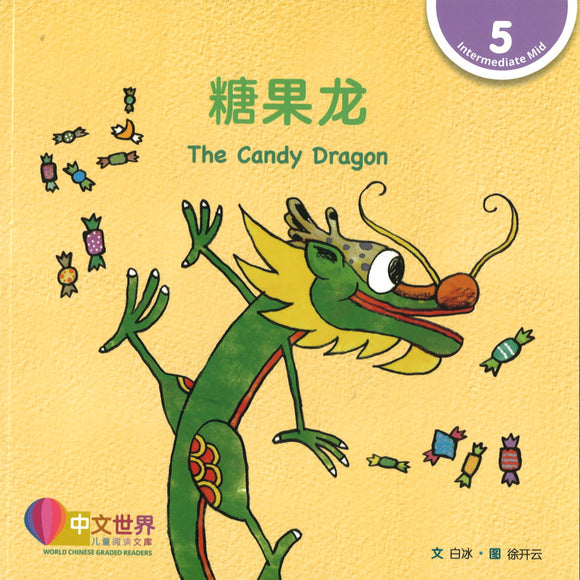 糖果龙 The Candy Dragon 9789814929684 | Singapore Chinese Books | Maha Yu Yi Pte Ltd